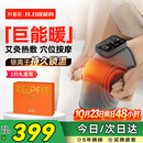 科普菲膝盖热敷理疗仪膝盖按摩器电加热护膝关节积液半月板损伤滑膜炎腿部发热老人爸妈生日礼物K09保价