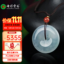 七彩云南翡翠平安扣吊坠糯冰种飘绿翡翠玉坠玉扣项链