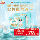帮宝适新一级帮拉拉裤XL64【全裤散热】超薄透气速干防漏婴儿尿不湿尿裤