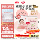 好奇（Huggies）铂金装小桃裤成长裤XL96片(12-17kg)加大号尿不湿【散热口碑王】