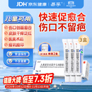 【原研药】易孚 人表皮生长因子（LR截短型）凝胶10g*3盒装
