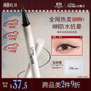 小奥汀（littleondine）玩色眼线液笔01黑色 眼线胶笔眉笔防水防汗不晕染丝滑持久显色