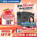 瓦尔塔（VARTA）汽车电瓶蓄电池启停EFBH670AH帕萨特/途观/大众/迈腾以旧换新自营