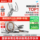 麦瑞克（MERACH）椭圆机家用智能椭圆仪太空漫步仪健身房运动器材K60 MR-E23W1白