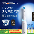 欧乐B德国进口电动牙刷成人iO3专业护龈刷刷头*4白色 生日礼物男士礼物新婚礼物价格保护（包装随机）