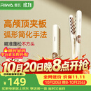 雷瓦（RIWA）玉米夹蓬松玉米须夹板弧形高颅顶垫发根蓬松神器锡纸烫卷发棒男女生日礼物【造型百搭】RB8361