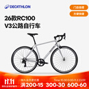 迪卡侬【门店自提】26款RC100 V3公路自行车成人通勤铝合金男女骑行单车 26款 RC100 V3 锌灰色 S码 适合身高165cm~175cm