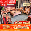 王木匠红木家具缅甸花梨（学名：大果紫檀）大吉祥沙发原木色自建房别墅客厅沙发组合全套实木家具 113/13件套