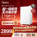 美的【小西梅尊享版M10S Max增压】16升燃气热水器天然气 一级能效无冷凝管 7A一级恒温 大水量静音