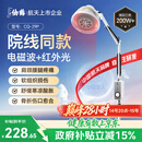 仙鹤红外线理疗灯烤灯腰椎颈腰椎肩周医院同款理疗仪居家航天医用29P