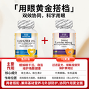 FOR BECARED ONE鳕鱼肝油丸软胶囊冰岛深海DHA儿童成人中老年人青少年6-18岁 专研眼域】热销10万叶黄素+鳕鱼肝油1瓶*1瓶