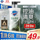 舒肤佳男士沐浴露净透旷野空山雪松香570g含水杨酸控油清爽保湿去汗留香
