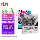 绘画大师系列：空间透视图解课+构图解读画面力