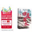 非常轨迹 红军四渡赤水抢渡金沙江之战