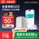 硅基动感GS3动态血糖仪 AI控糖 医用高精准 24小时持续监测仪检测仪 1盒