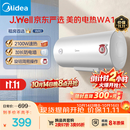美的（Midea）60升电热水器2100W节能省电速热出租屋双重杀菌加长防电墙F60-21WA1