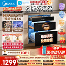 美的（Midea）【新国标二星】暖阳系列消毒柜 110L嵌入式消毒碗柜 5min快消母婴消毒光波3.0美居智能110HQMax