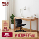 MUJI 实木书桌/（附抽屉） 桌子 日式风格  现代简约 自然色 宽120*长60*高75cm