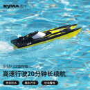 SYMA司马Q9遥控船电动玩具高速防水快艇儿童船模男女孩六一儿童节礼物