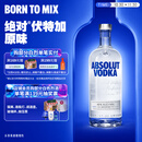 绝对伏特加（Absolut） 伏特加 洋酒 40度 原味 1000ml 调酒基酒 满赠小酒