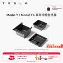 特斯拉（Tesla）官方 Model 3/Y/Y L 中控台托盘 Model Y/Model Y L 双层中控台托盘