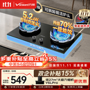 万和【蓝莲花B9S】5.2kW天然气猛火70%一级能效嵌入式家用煤气双炉具台燃气灶JZT-01-B9S