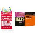 雅思词汇真经+剑桥雅思考试全真试题解析4（套装共2册）