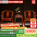 善匠良品 红木家具缅甸花梨（学名：大果紫檀）皇宫椅子三件套  太师椅圈椅子组合 峰会皇宫椅三件套(独板)