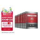 机械设计手册 机工版 第6版 套装全7册 赠送机械设计师手册 上下册 数字化手册激活卡