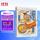 再忙也要好好吃饭  63道手绘美食食谱.随书附赠不干胶下厨常见问题揭秘早餐午餐晚餐小食饮品等手绘食谱 美食大赛