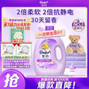 金纺自营衣物调香大师香氛香水柔顺剂薰衣草8斤 防静电除味留香校服