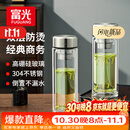 富光玻璃杯水杯子茶水分离大容量耐高温水杯高颜值泡茶杯礼物男女士