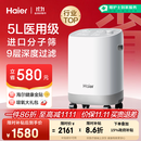 海尔（Haier）5L升制氧机家用吸氧机老人医用级孕妇氧气机呼吸雾化503W国家补贴
