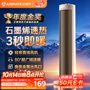 艾美特（AIRMATE）【超级单品】暖风机/石墨烯取暖器/电暖器/电热取暖器 家用全屋升温电暖气小型小太阳热风机 K72