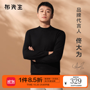布先生佟大为明星同款春秋可机洗毛T羊毛衫男士毛衣纯色针织打底衫 【小高领】钢琴黑 L /175