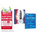 被讨厌的勇气 岸见一郎+认知觉醒 开启自我改变的原动力（全2册）正版图书 暑假阅读 毕业礼物 升学礼物 准大学生 高考毕业