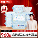 心相印【樊振东推荐】三丽鸥湿厕纸 80片*12包 纯水湿厕纸湿巾 新旧随机