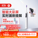 米家小米声波扫振电动牙刷Pro 彩屏数显提醒180天续航智能分面扫振生日礼物送男友 白色