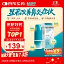 【原研进口】内舒拿 糠酸莫米松鼻喷雾剂 50μg*140喷/盒 3盒装 过敏鼻炎