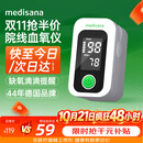 MEDISANA医用血氧仪家用指夹式氧饱和度检测心率监测手指脉氧仪氧饱夹送礼