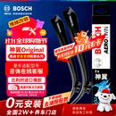 博世（BOSCH）神翼Original进口雨刷雨刮器适配宝马3系320 325 330 i3 M3 20年-