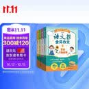 【樊登推荐】语文报金奖作文 教材同步写作单元，四大主题分类整理，3-6年级作文一套全掌握