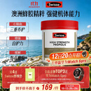 Swisse斯维诗 高浓度蜂胶胶囊 滋补身体强健体魄成人中老年适用210粒/瓶