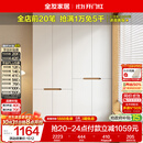 全友家居简约奶油风加高四门衣柜卧室家用衣橱衣服收纳储物柜一体靠墙