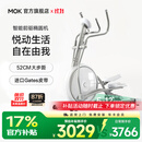 MOKFITNESS摩刻Luna家用前驱椭圆机智能静音椭圆仪磁控自发电太空漫步机 Luna Pro