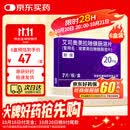 【原研药】耐信 艾司奥美拉唑镁肠溶片 20mg*7片/盒 6盒装