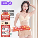 婧麒（JOYNCLEON）产后收腹带塑身透气术后束腹带骨盆带产妇顺产剖腹产专用肤色XL 