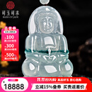 可玉可求保价11.11 冰种翡翠玉观音吊坠男款 寓意慈悲在心 平安顺遂 品牌包装盒