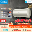 美的（Midea）国家补贴15%终身免换镁棒60升电热水器3300W变频省电一级能效节能安全水电分离F6033-JE6(HE)