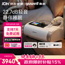 鱼跃ET5 25Auto双水平呼吸机全自动睡眠打呼噜家医用憋气呼吸暂停止鼾